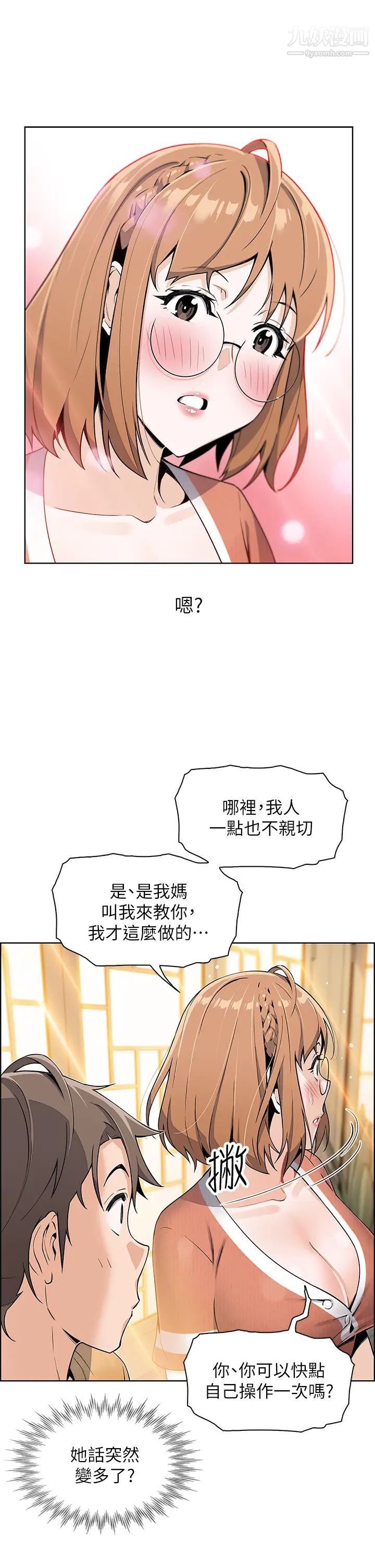 《卖豆腐的母女们》漫画最新章节卖豆腐的母女们-第2话 - 要不要…吸我的内裤免费下拉式在线观看章节第【43】张图片