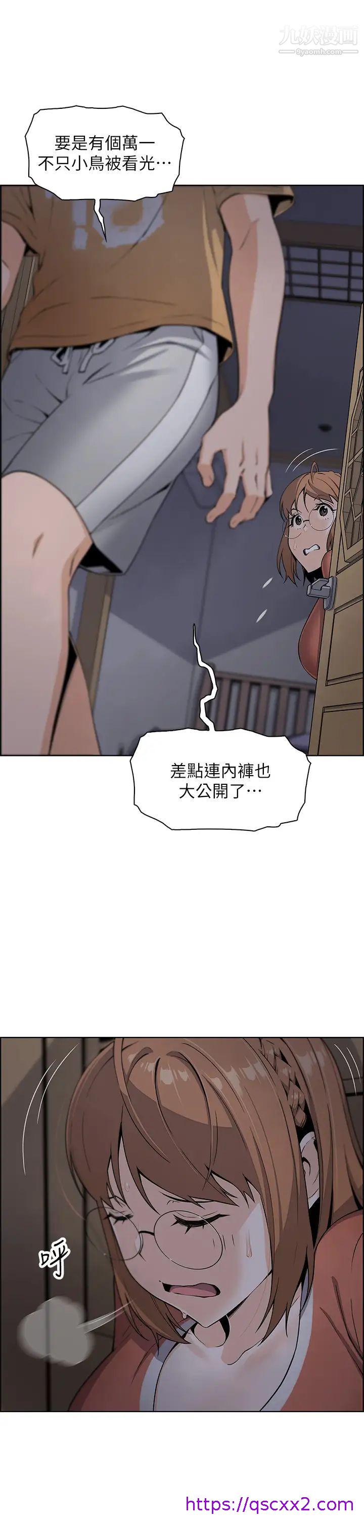 《卖豆腐的母女们》漫画最新章节卖豆腐的母女们-第3话 - 享受淫荡癖好的大女儿免费下拉式在线观看章节第【6】张图片