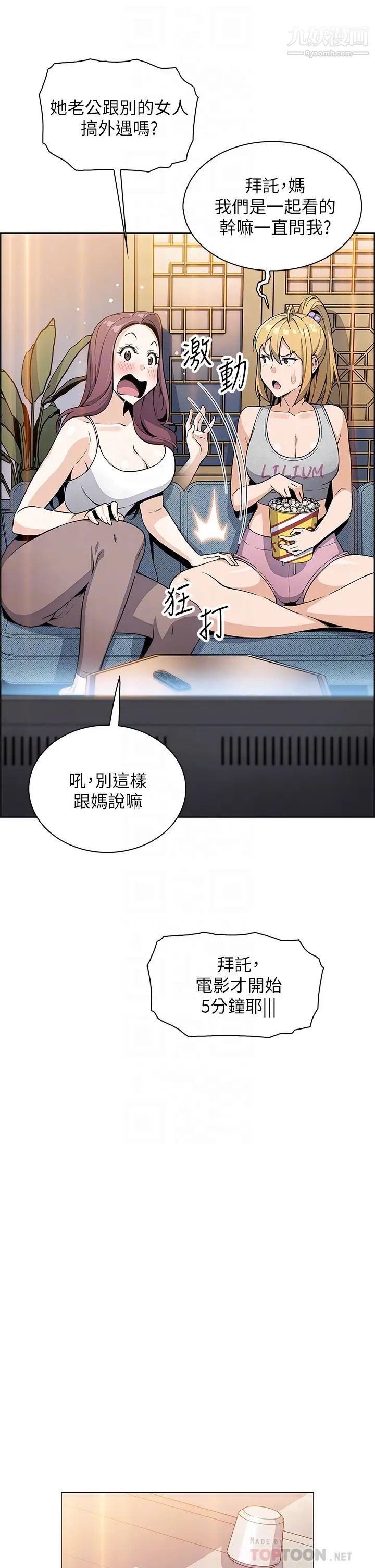 《卖豆腐的母女们》漫画最新章节卖豆腐的母女们-第3话 - 享受淫荡癖好的大女儿免费下拉式在线观看章节第【11】张图片