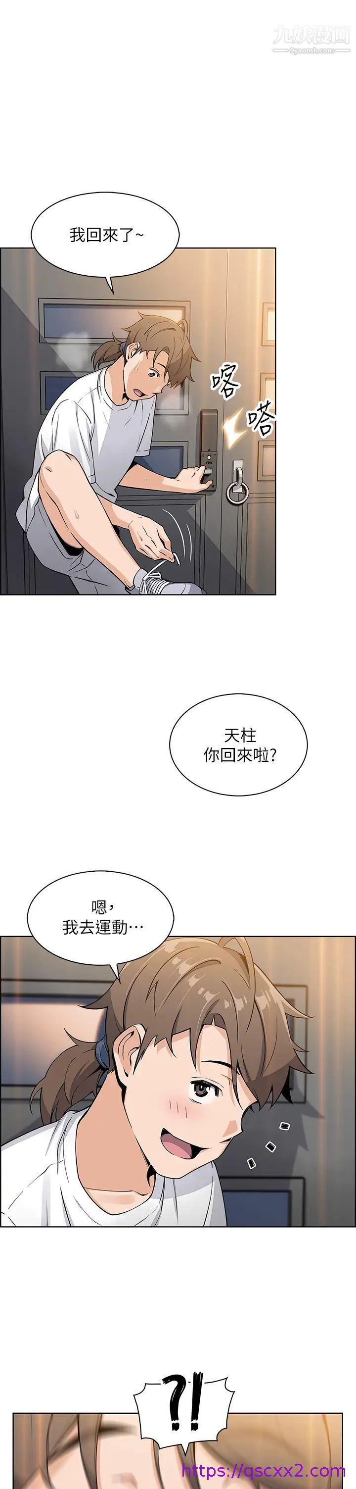 《卖豆腐的母女们》漫画最新章节卖豆腐的母女们-第3话 - 享受淫荡癖好的大女儿免费下拉式在线观看章节第【46】张图片