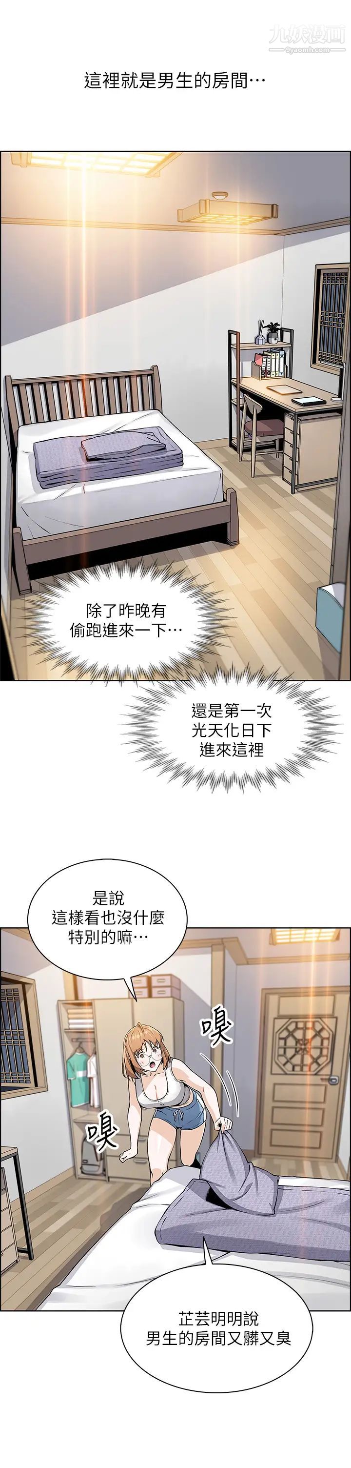 《卖豆腐的母女们》漫画最新章节卖豆腐的母女们-第3话 - 享受淫荡癖好的大女儿免费下拉式在线观看章节第【40】张图片