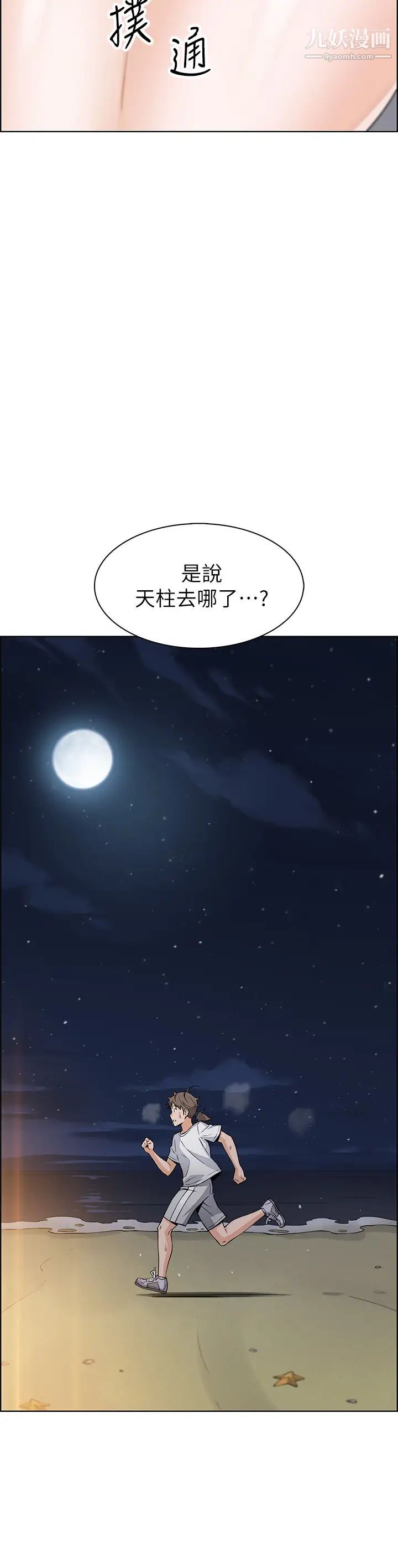 《卖豆腐的母女们》漫画最新章节卖豆腐的母女们-第3话 - 享受淫荡癖好的大女儿免费下拉式在线观看章节第【45】张图片