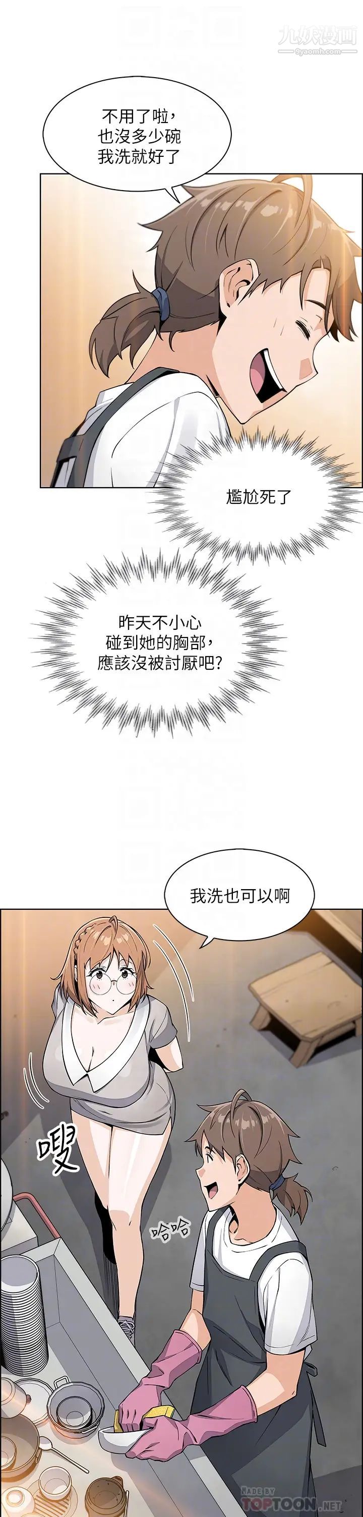 《卖豆腐的母女们》漫画最新章节卖豆腐的母女们-第3话 - 享受淫荡癖好的大女儿免费下拉式在线观看章节第【15】张图片