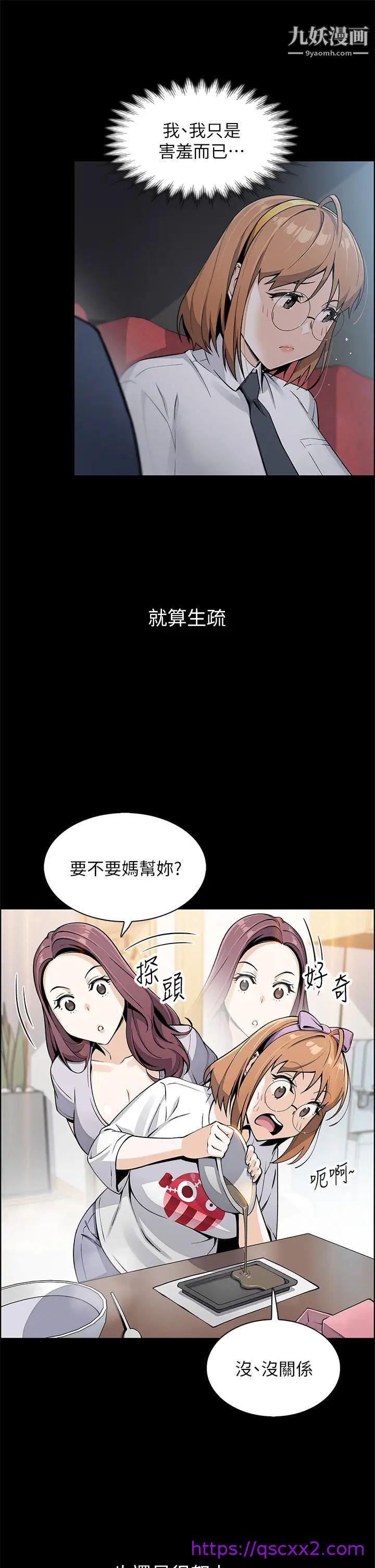 《卖豆腐的母女们》漫画最新章节卖豆腐的母女们-第3话 - 享受淫荡癖好的大女儿免费下拉式在线观看章节第【30】张图片