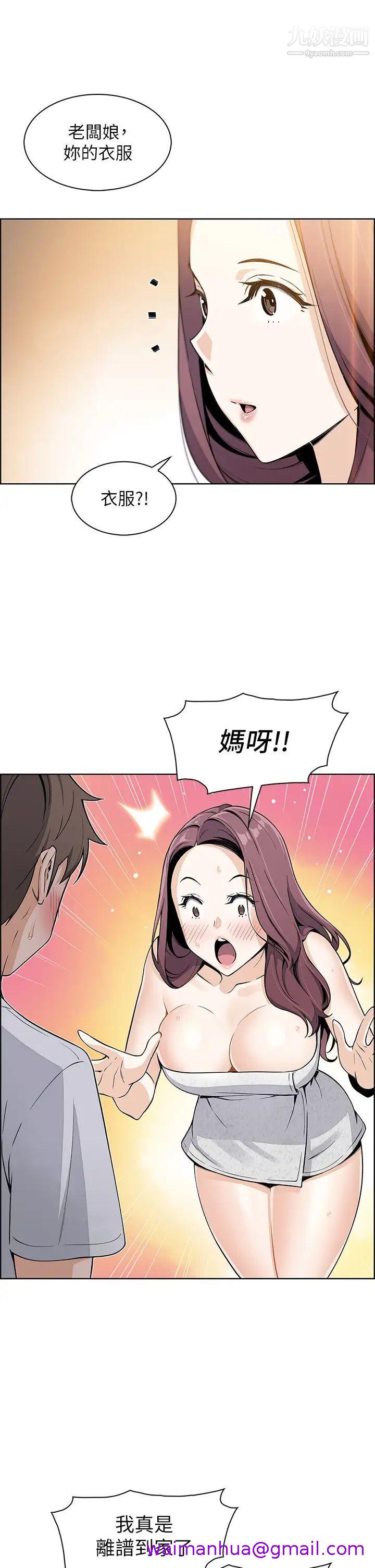 《卖豆腐的母女们》漫画最新章节卖豆腐的母女们-第3话 - 享受淫荡癖好的大女儿免费下拉式在线观看章节第【50】张图片