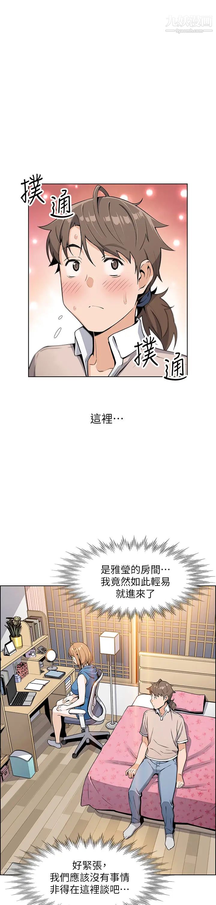 《卖豆腐的母女们》漫画最新章节卖豆腐的母女们-第4话 - 请让我看你的GG!免费下拉式在线观看章节第【33】张图片