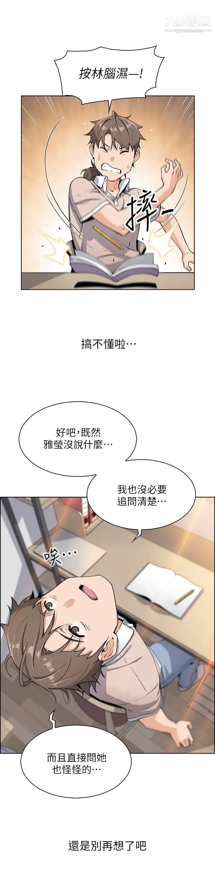 《卖豆腐的母女们》漫画最新章节卖豆腐的母女们-第4话 - 请让我看你的GG!免费下拉式在线观看章节第【19】张图片