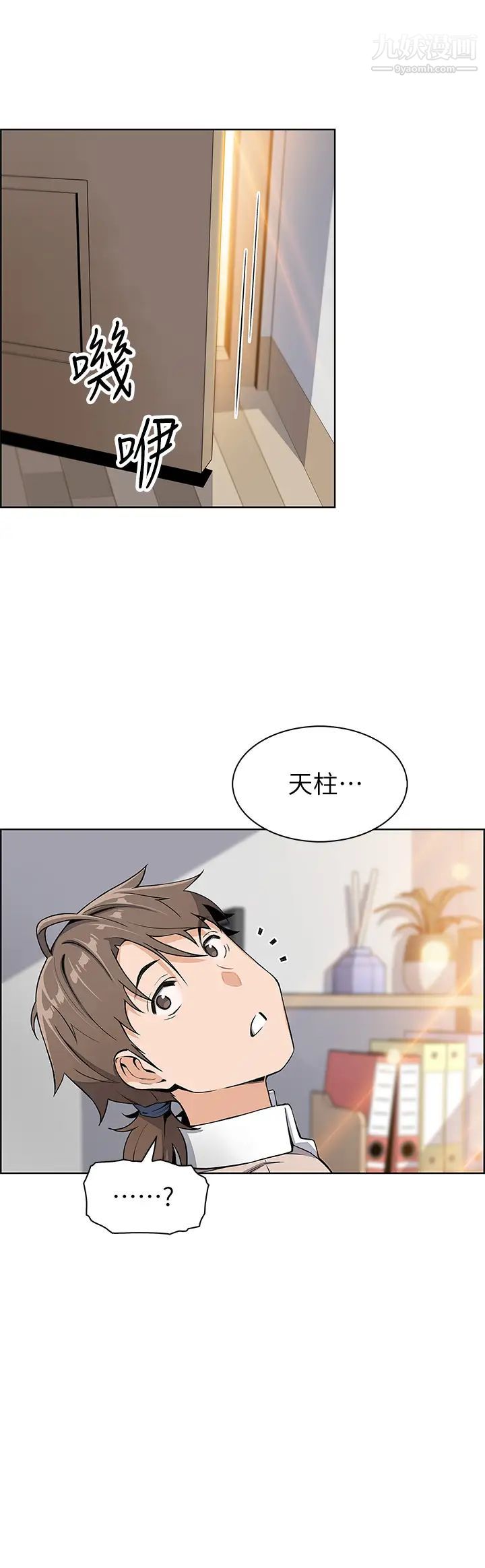 《卖豆腐的母女们》漫画最新章节卖豆腐的母女们-第4话 - 请让我看你的GG!免费下拉式在线观看章节第【20】张图片