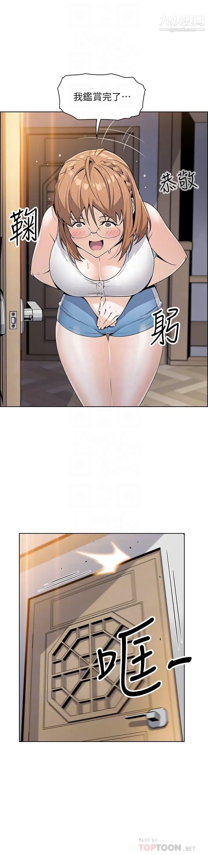 《卖豆腐的母女们》漫画最新章节卖豆腐的母女们-第4话 - 请让我看你的GG!免费下拉式在线观看章节第【5】张图片