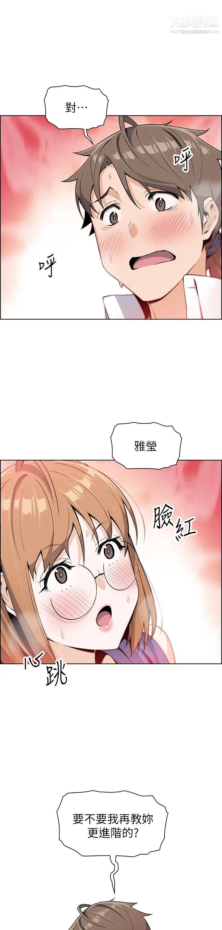 《卖豆腐的母女们》漫画最新章节卖豆腐的母女们-第4话 - 请让我看你的GG!免费下拉式在线观看章节第【51】张图片