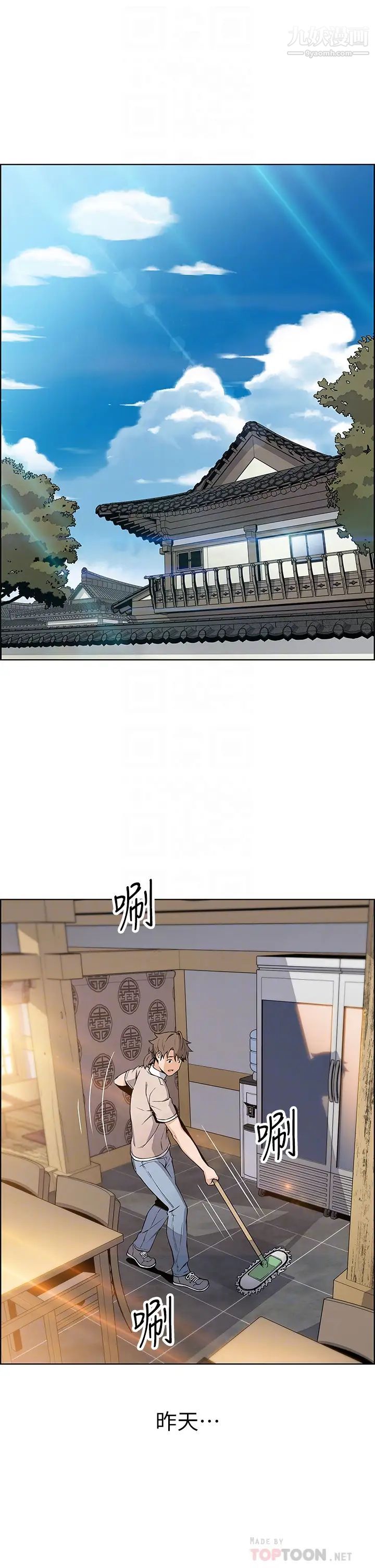 《卖豆腐的母女们》漫画最新章节卖豆腐的母女们-第4话 - 请让我看你的GG!免费下拉式在线观看章节第【9】张图片