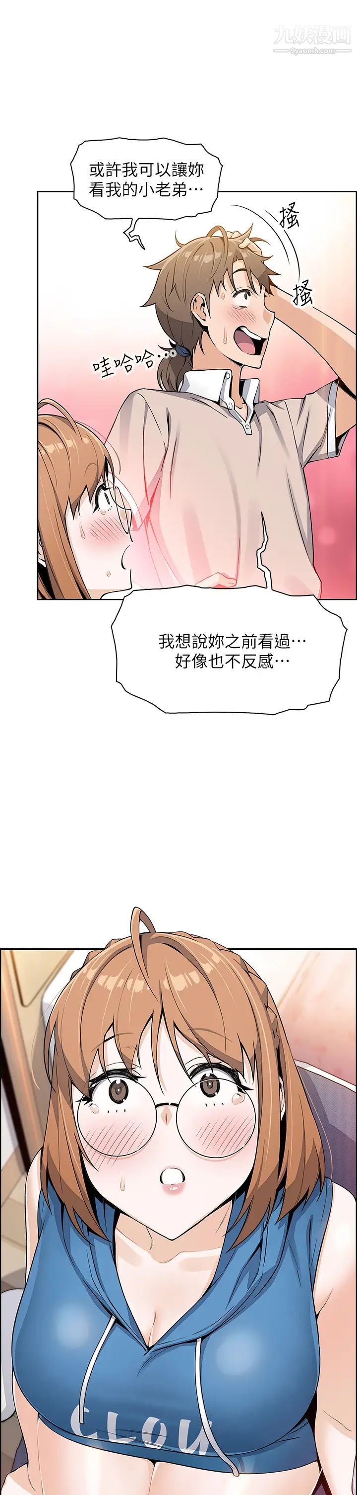 《卖豆腐的母女们》漫画最新章节卖豆腐的母女们-第4话 - 请让我看你的GG!免费下拉式在线观看章节第【41】张图片