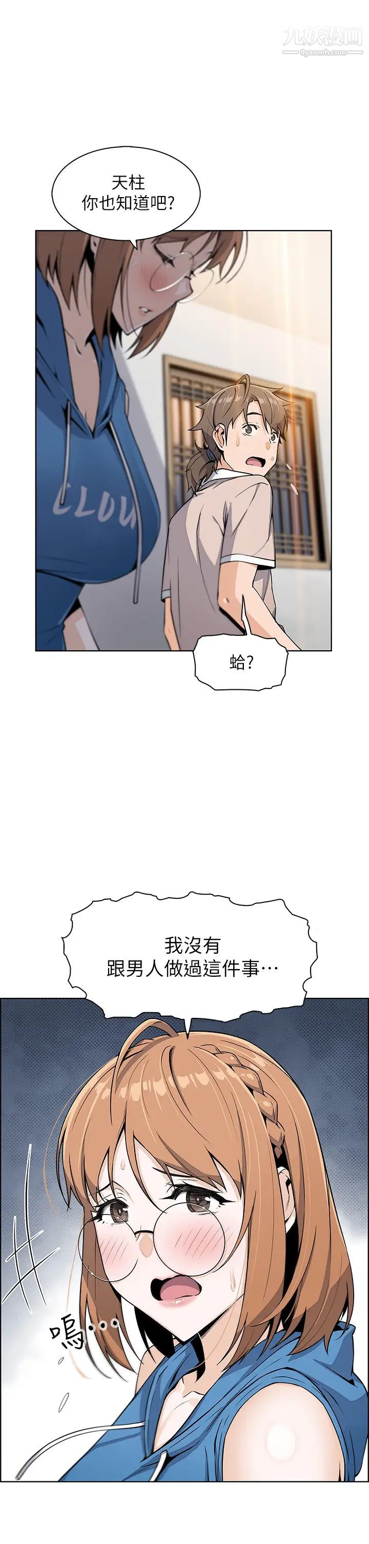 《卖豆腐的母女们》漫画最新章节卖豆腐的母女们-第4话 - 请让我看你的GG!免费下拉式在线观看章节第【35】张图片