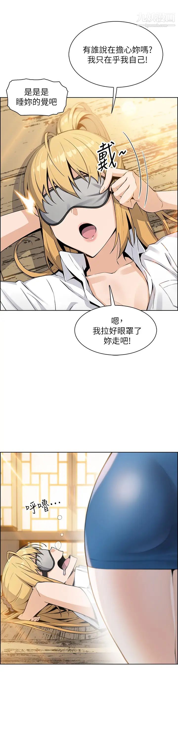 《卖豆腐的母女们》漫画最新章节卖豆腐的母女们-第4话 - 请让我看你的GG!免费下拉式在线观看章节第【25】张图片