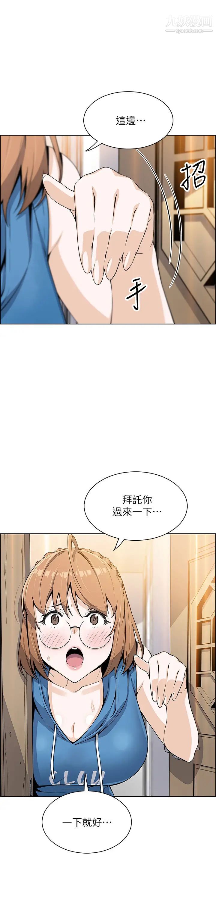 《卖豆腐的母女们》漫画最新章节卖豆腐的母女们-第4话 - 请让我看你的GG!免费下拉式在线观看章节第【31】张图片