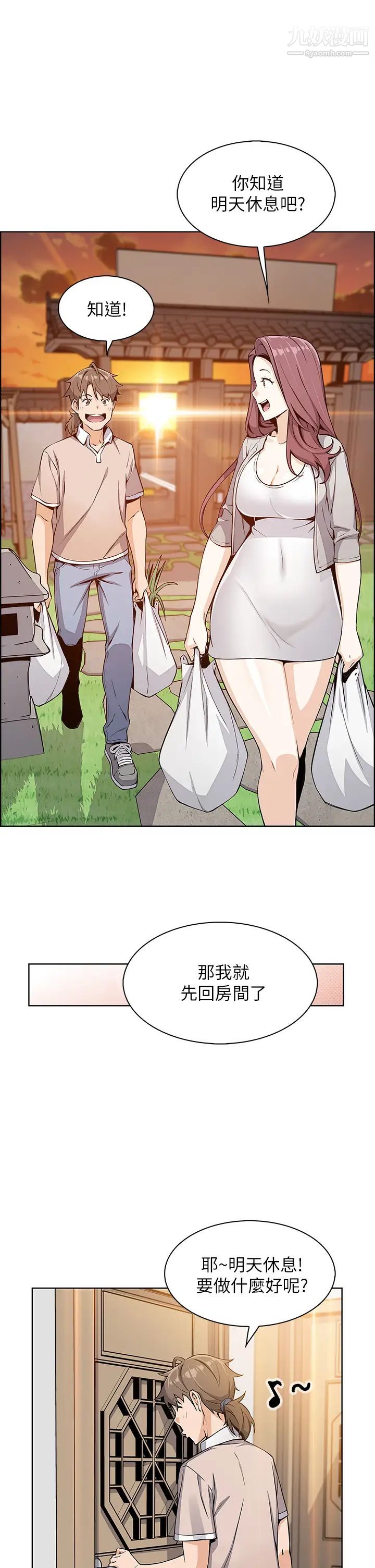 《卖豆腐的母女们》漫画最新章节卖豆腐的母女们-第4话 - 请让我看你的GG!免费下拉式在线观看章节第【29】张图片