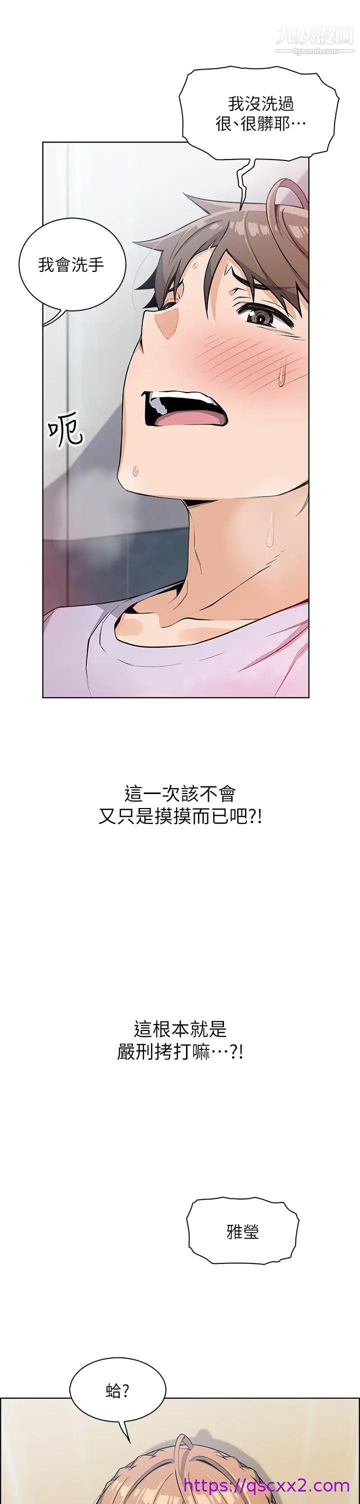 《卖豆腐的母女们》漫画最新章节卖豆腐的母女们-第5话 - 从69体位开始的私密授课免费下拉式在线观看章节第【14】张图片