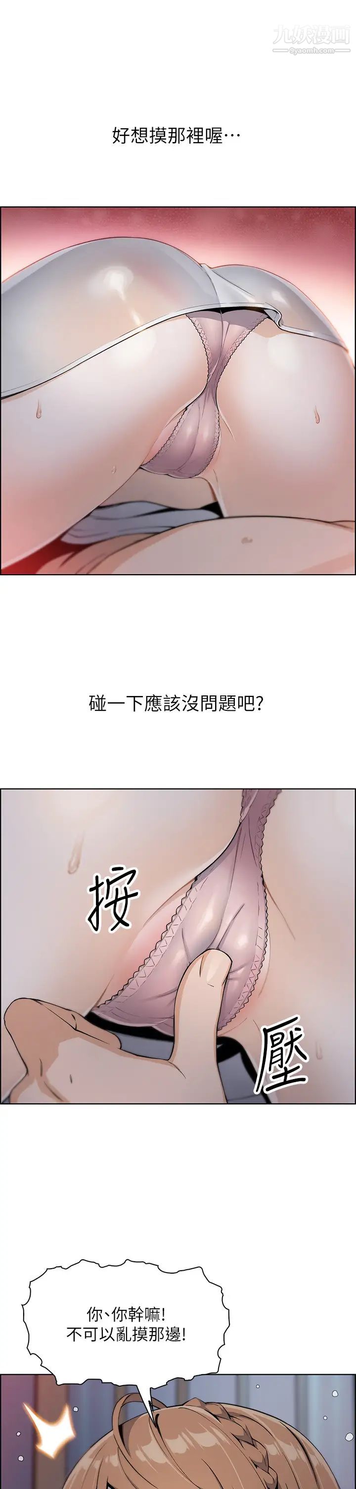 《卖豆腐的母女们》漫画最新章节卖豆腐的母女们-第5话 - 从69体位开始的私密授课免费下拉式在线观看章节第【41】张图片