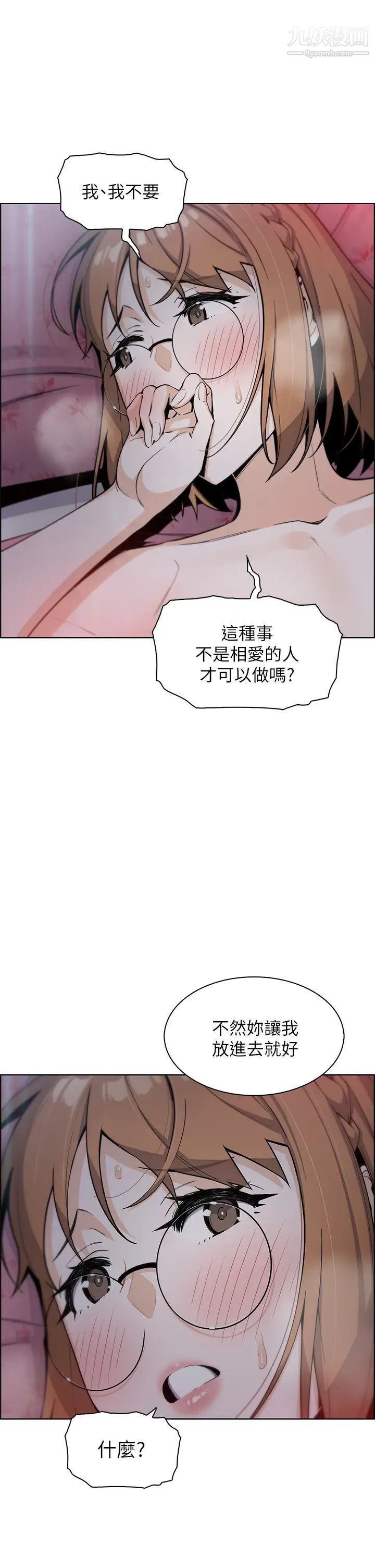 《卖豆腐的母女们》漫画最新章节卖豆腐的母女们-第5话 - 从69体位开始的私密授课免费下拉式在线观看章节第【53】张图片