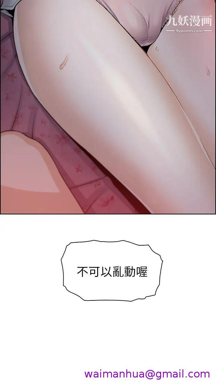 《卖豆腐的母女们》漫画最新章节卖豆腐的母女们-第5话 - 从69体位开始的私密授课免费下拉式在线观看章节第【58】张图片