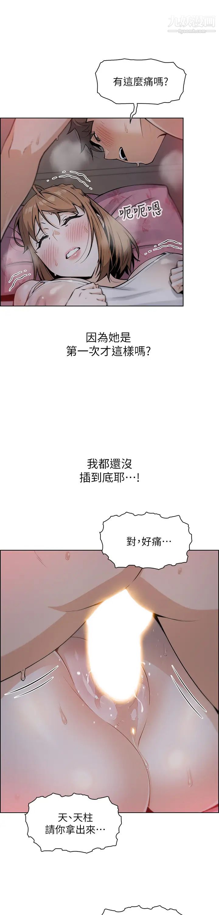 《卖豆腐的母女们》漫画最新章节卖豆腐的母女们-第6话 - 为处女客制化的实战训练免费下拉式在线观看章节第【16】张图片