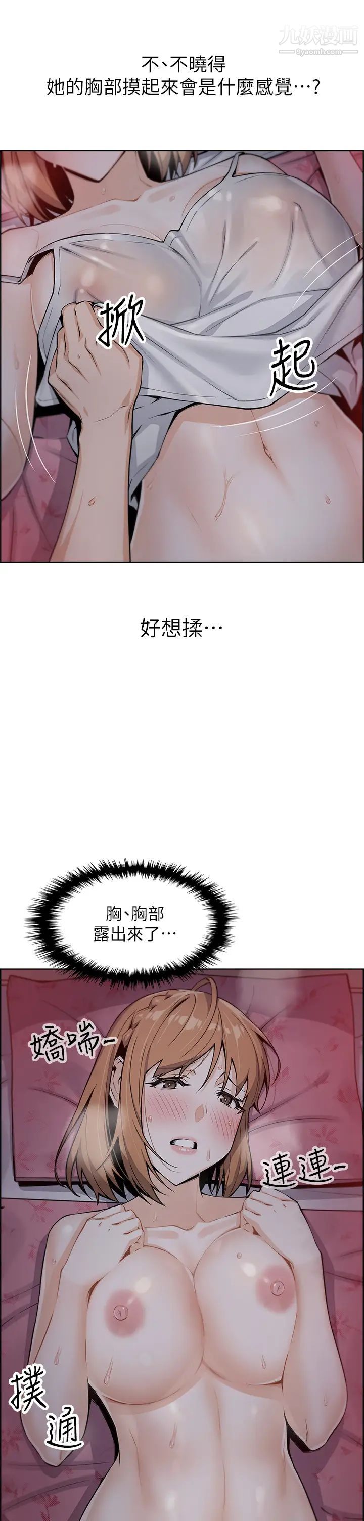 《卖豆腐的母女们》漫画最新章节卖豆腐的母女们-第6话 - 为处女客制化的实战训练免费下拉式在线观看章节第【28】张图片