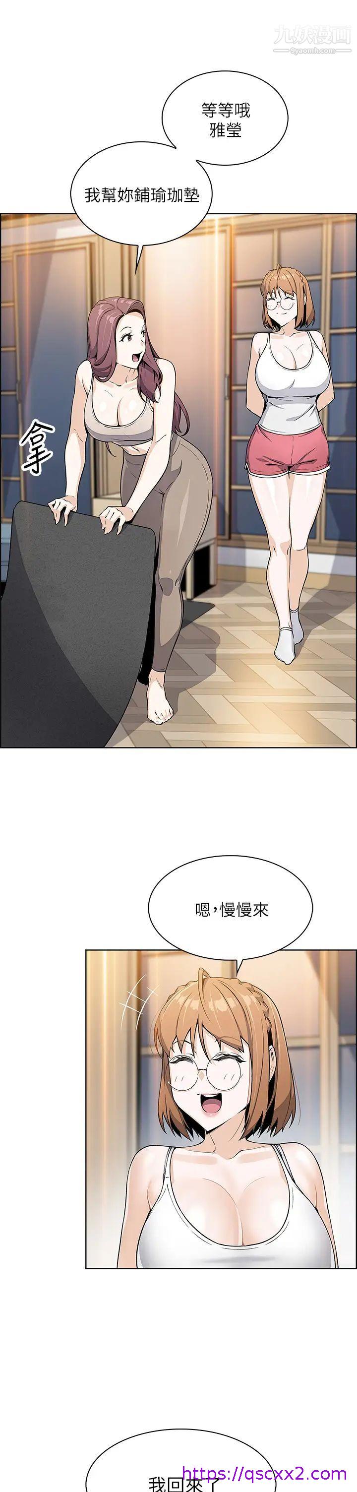 《卖豆腐的母女们》漫画最新章节卖豆腐的母女们-第7话 - 令人硬邦邦的老板娘免费下拉式在线观看章节第【30】张图片