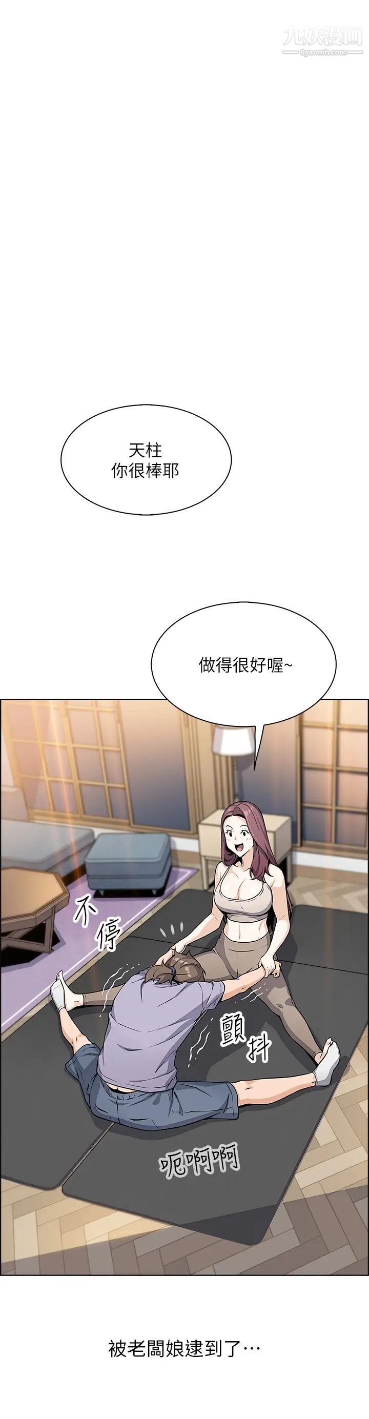 《卖豆腐的母女们》漫画最新章节卖豆腐的母女们-第7话 - 令人硬邦邦的老板娘免费下拉式在线观看章节第【37】张图片