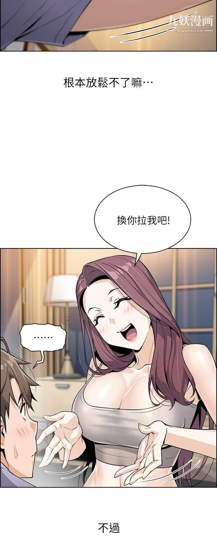 《卖豆腐的母女们》漫画最新章节卖豆腐的母女们-第7话 - 令人硬邦邦的老板娘免费下拉式在线观看章节第【39】张图片