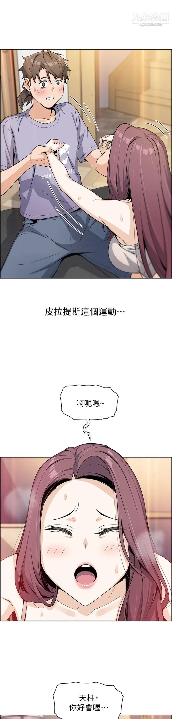 《卖豆腐的母女们》漫画最新章节卖豆腐的母女们-第7话 - 令人硬邦邦的老板娘免费下拉式在线观看章节第【40】张图片