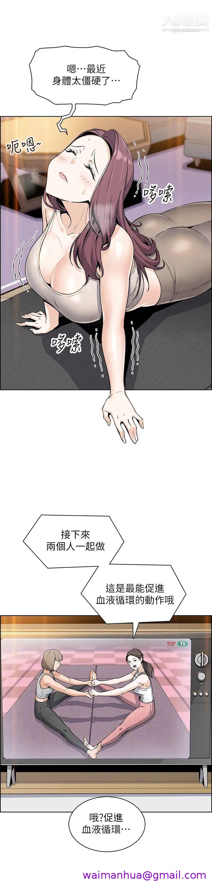 《卖豆腐的母女们》漫画最新章节卖豆腐的母女们-第7话 - 令人硬邦邦的老板娘免费下拉式在线观看章节第【26】张图片