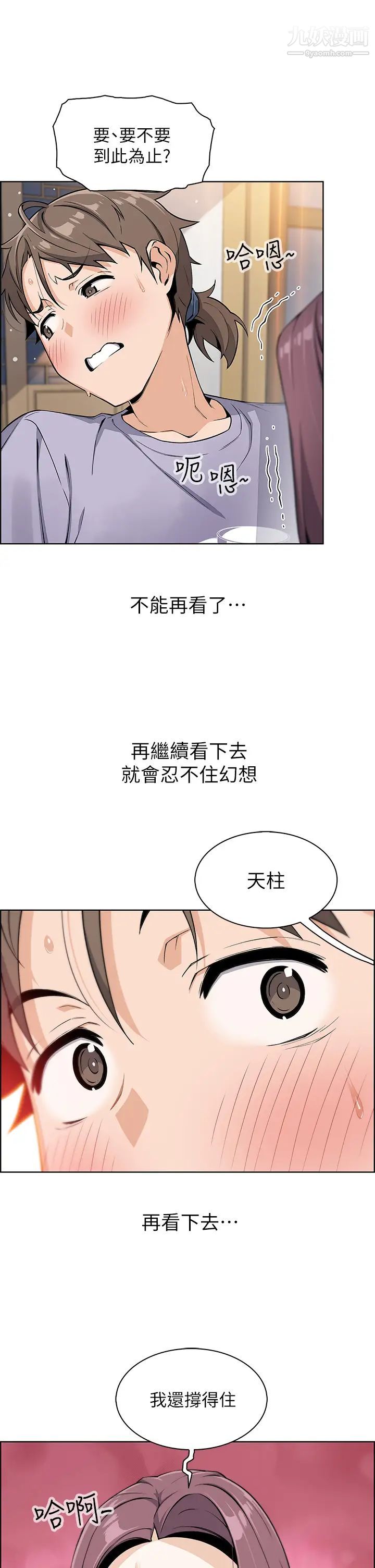 《卖豆腐的母女们》漫画最新章节卖豆腐的母女们-第7话 - 令人硬邦邦的老板娘免费下拉式在线观看章节第【49】张图片