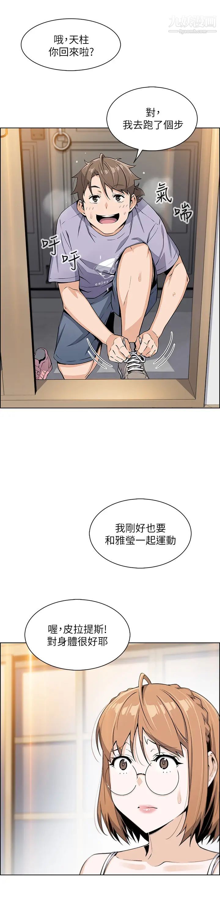 《卖豆腐的母女们》漫画最新章节卖豆腐的母女们-第7话 - 令人硬邦邦的老板娘免费下拉式在线观看章节第【32】张图片