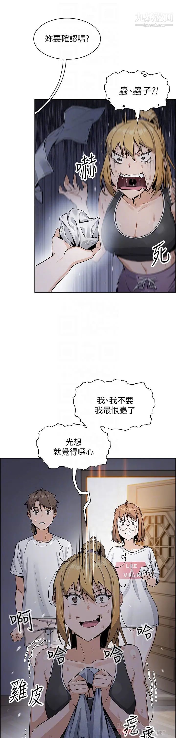 《卖豆腐的母女们》漫画最新章节卖豆腐的母女们-第7话 - 令人硬邦邦的老板娘免费下拉式在线观看章节第【7】张图片