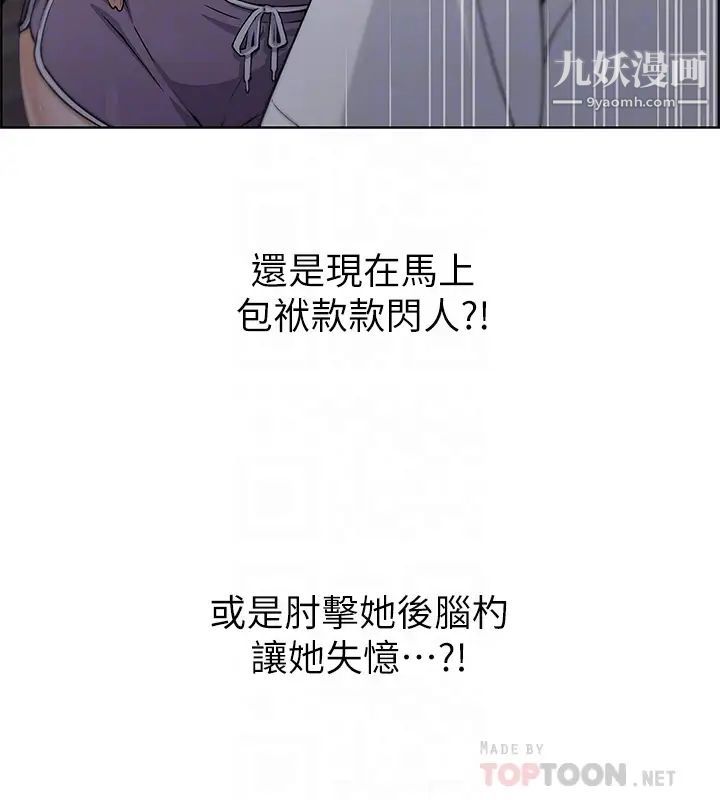 《卖豆腐的母女们》漫画最新章节卖豆腐的母女们-第7话 - 令人硬邦邦的老板娘免费下拉式在线观看章节第【3】张图片