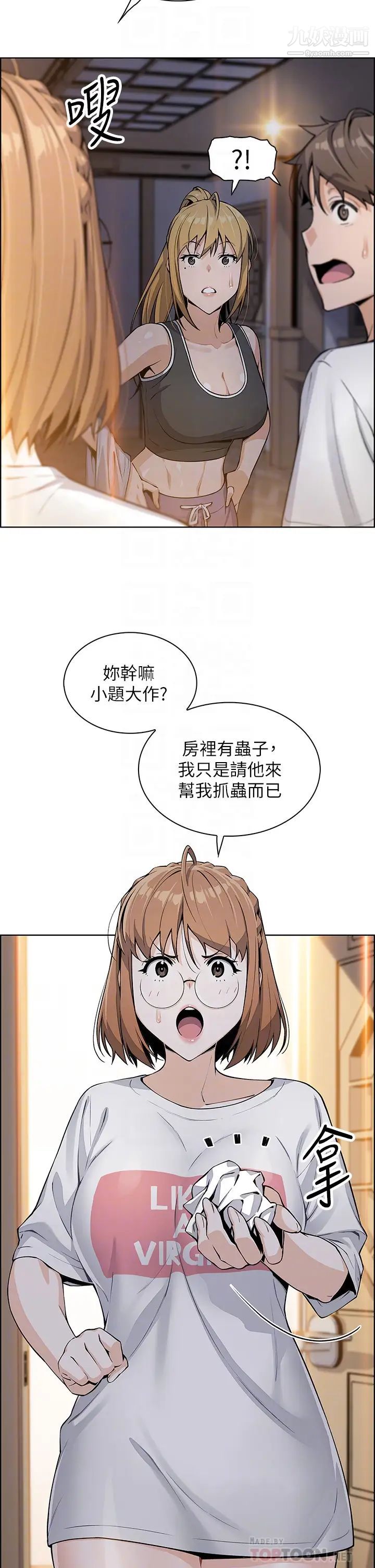 《卖豆腐的母女们》漫画最新章节卖豆腐的母女们-第7话 - 令人硬邦邦的老板娘免费下拉式在线观看章节第【5】张图片