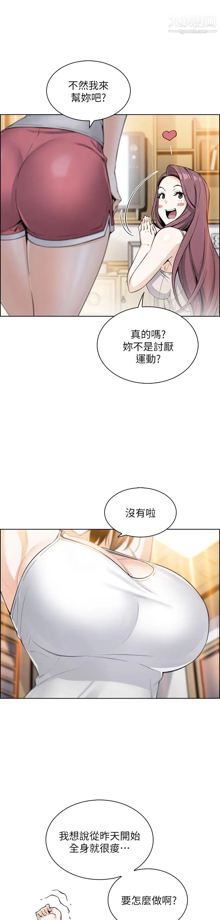 《卖豆腐的母女们》漫画最新章节卖豆腐的母女们-第7话 - 令人硬邦邦的老板娘免费下拉式在线观看章节第【28】张图片