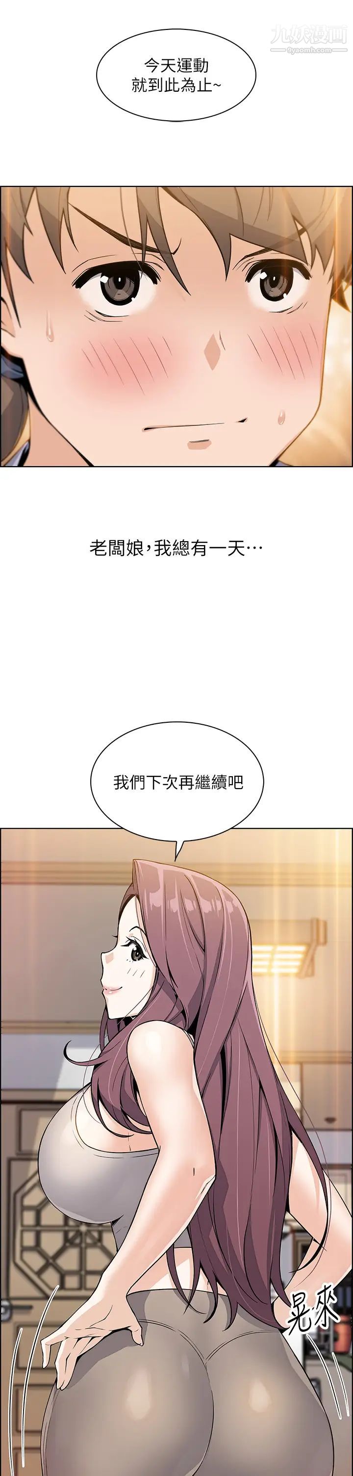 《卖豆腐的母女们》漫画最新章节卖豆腐的母女们-第8话 - 我还想再跟你做一次!免费下拉式在线观看章节第【8】张图片