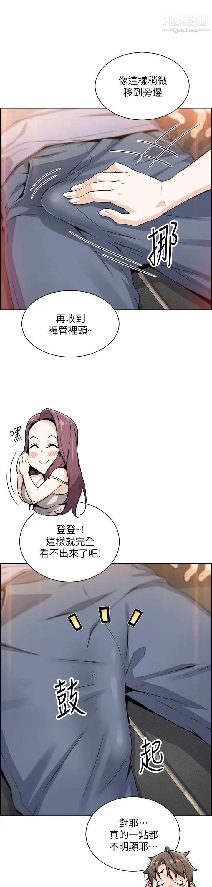 《卖豆腐的母女们》漫画最新章节卖豆腐的母女们-第8话 - 我还想再跟你做一次!免费下拉式在线观看章节第【4】张图片