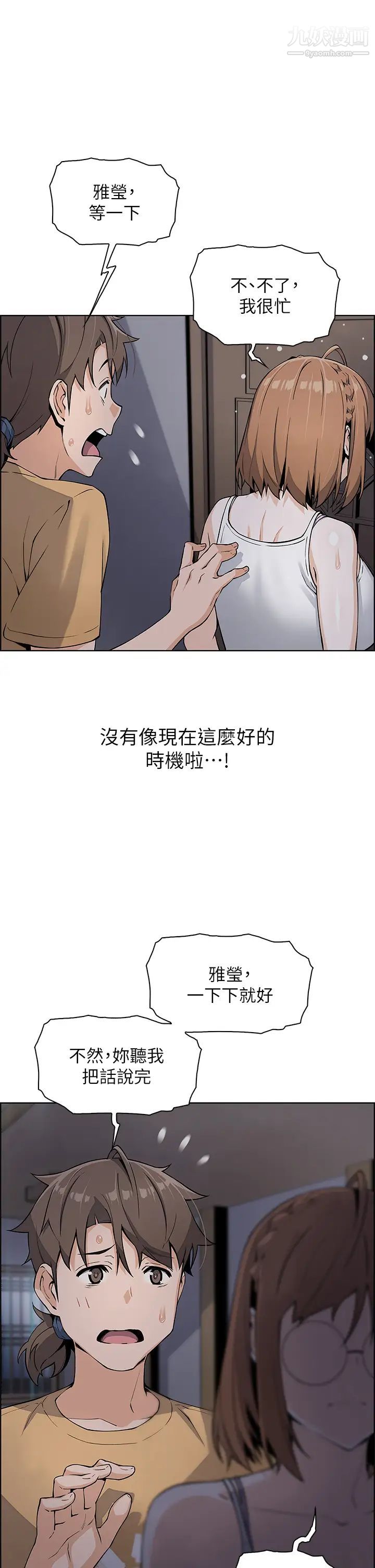 《卖豆腐的母女们》漫画最新章节卖豆腐的母女们-第8话 - 我还想再跟你做一次!免费下拉式在线观看章节第【19】张图片