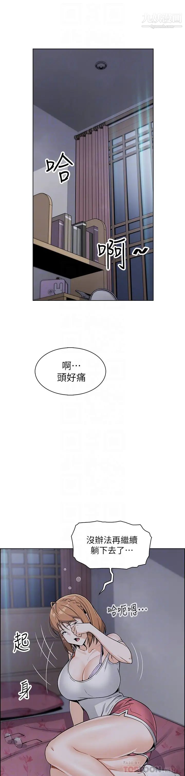 《卖豆腐的母女们》漫画最新章节卖豆腐的母女们-第8话 - 我还想再跟你做一次!免费下拉式在线观看章节第【13】张图片