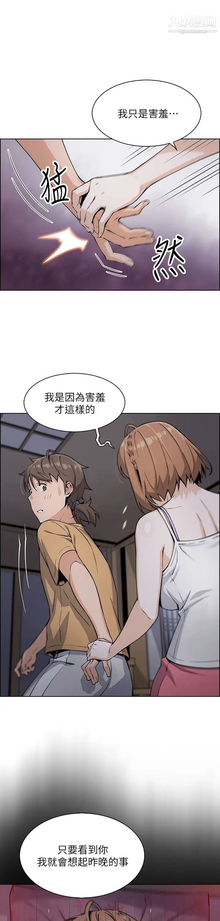 《卖豆腐的母女们》漫画最新章节卖豆腐的母女们-第8话 - 我还想再跟你做一次!免费下拉式在线观看章节第【27】张图片