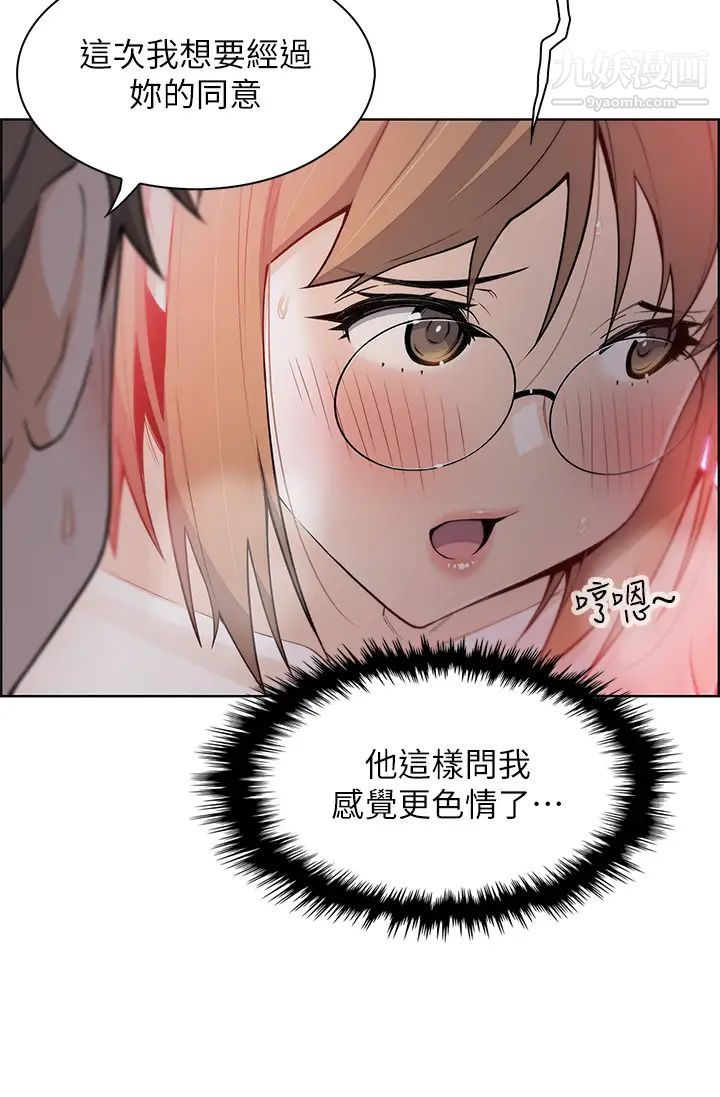 《卖豆腐的母女们》漫画最新章节卖豆腐的母女们-第8话 - 我还想再跟你做一次!免费下拉式在线观看章节第【44】张图片