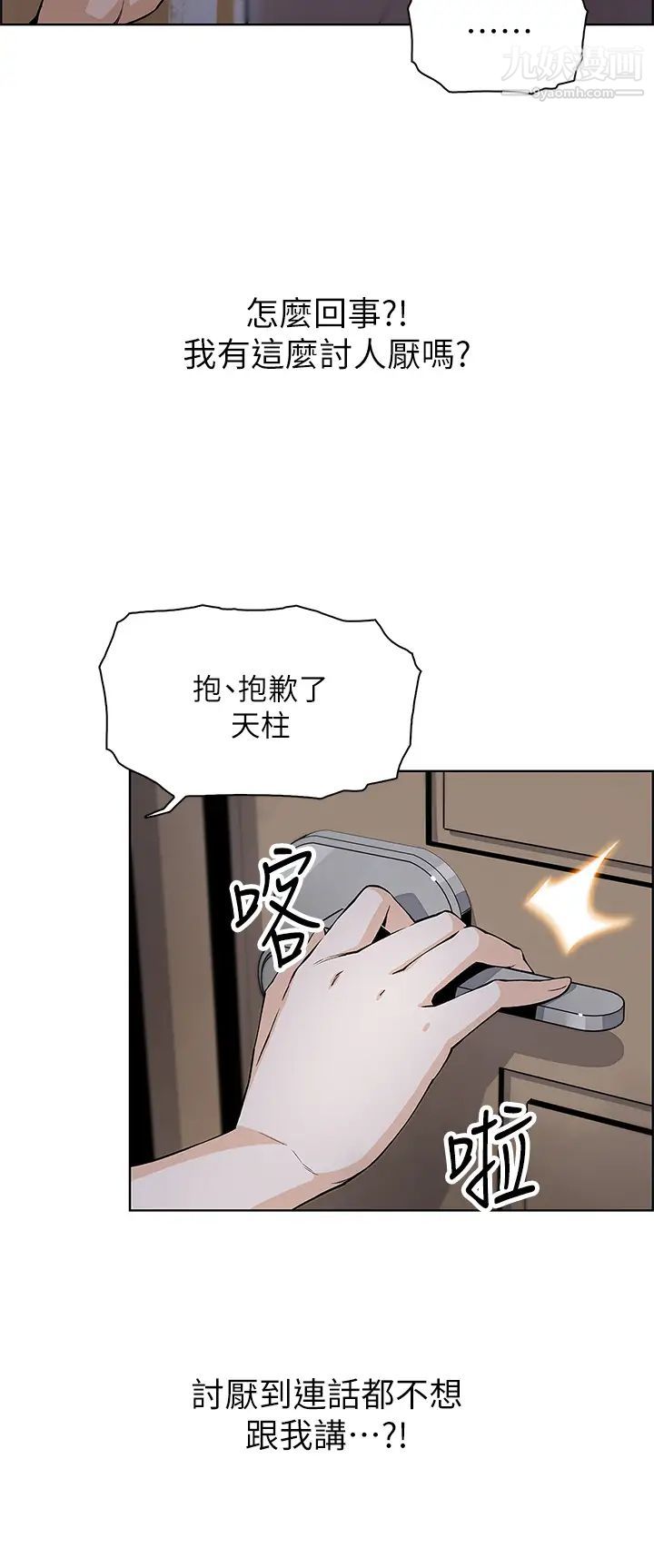 《卖豆腐的母女们》漫画最新章节卖豆腐的母女们-第8话 - 我还想再跟你做一次!免费下拉式在线观看章节第【20】张图片