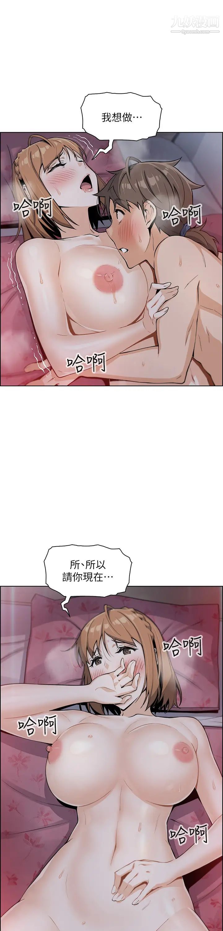 《卖豆腐的母女们》漫画最新章节卖豆腐的母女们-第8话 - 我还想再跟你做一次!免费下拉式在线观看章节第【55】张图片