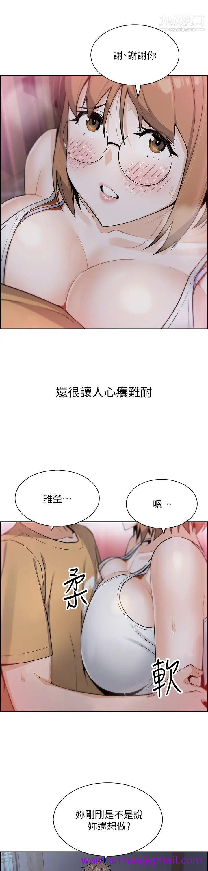 《卖豆腐的母女们》漫画最新章节卖豆腐的母女们-第8话 - 我还想再跟你做一次!免费下拉式在线观看章节第【34】张图片