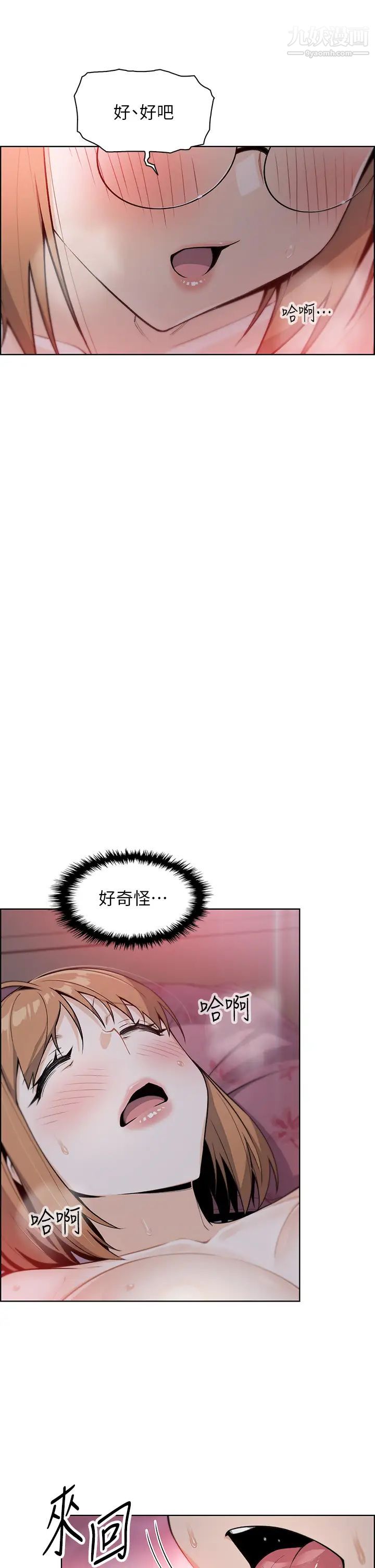 《卖豆腐的母女们》漫画最新章节卖豆腐的母女们-第8话 - 我还想再跟你做一次!免费下拉式在线观看章节第【45】张图片