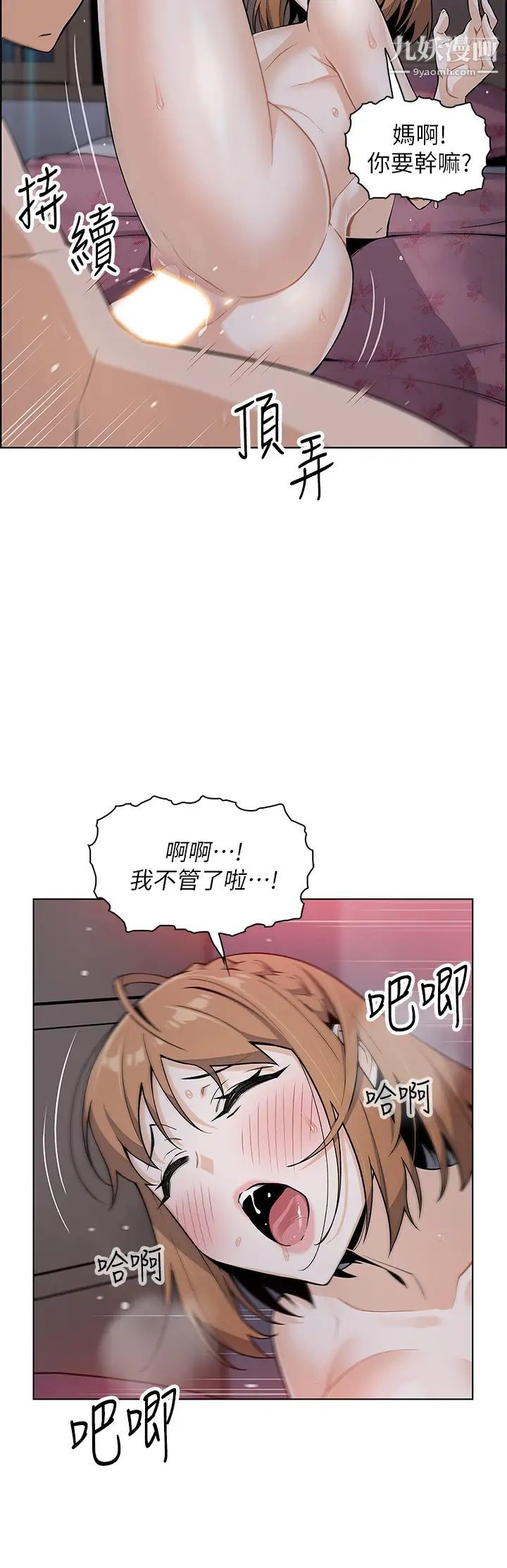 《卖豆腐的母女们》漫画最新章节卖豆腐的母女们-第9话 - 从蜜穴喷发出的汹涌浪潮!免费下拉式在线观看章节第【24】张图片