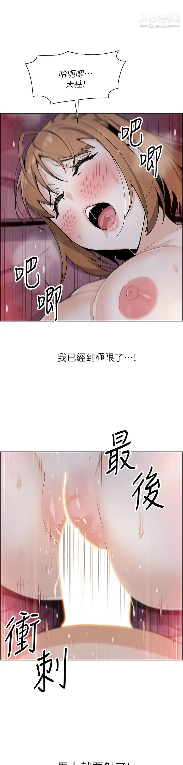 《卖豆腐的母女们》漫画最新章节卖豆腐的母女们-第9话 - 从蜜穴喷发出的汹涌浪潮!免费下拉式在线观看章节第【29】张图片