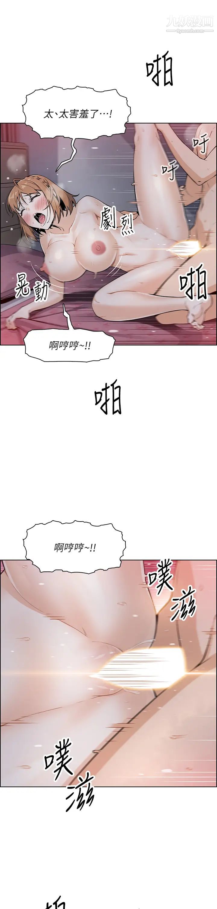 《卖豆腐的母女们》漫画最新章节卖豆腐的母女们-第9话 - 从蜜穴喷发出的汹涌浪潮!免费下拉式在线观看章节第【25】张图片